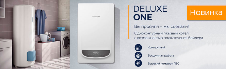 Настенные газовые котлы Navien Deluxe ONE