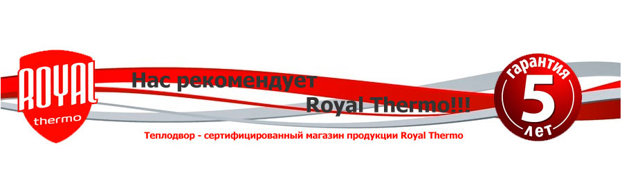 Royal Thermo Indigo 2.0 — алюминиевые секционные радиаторы