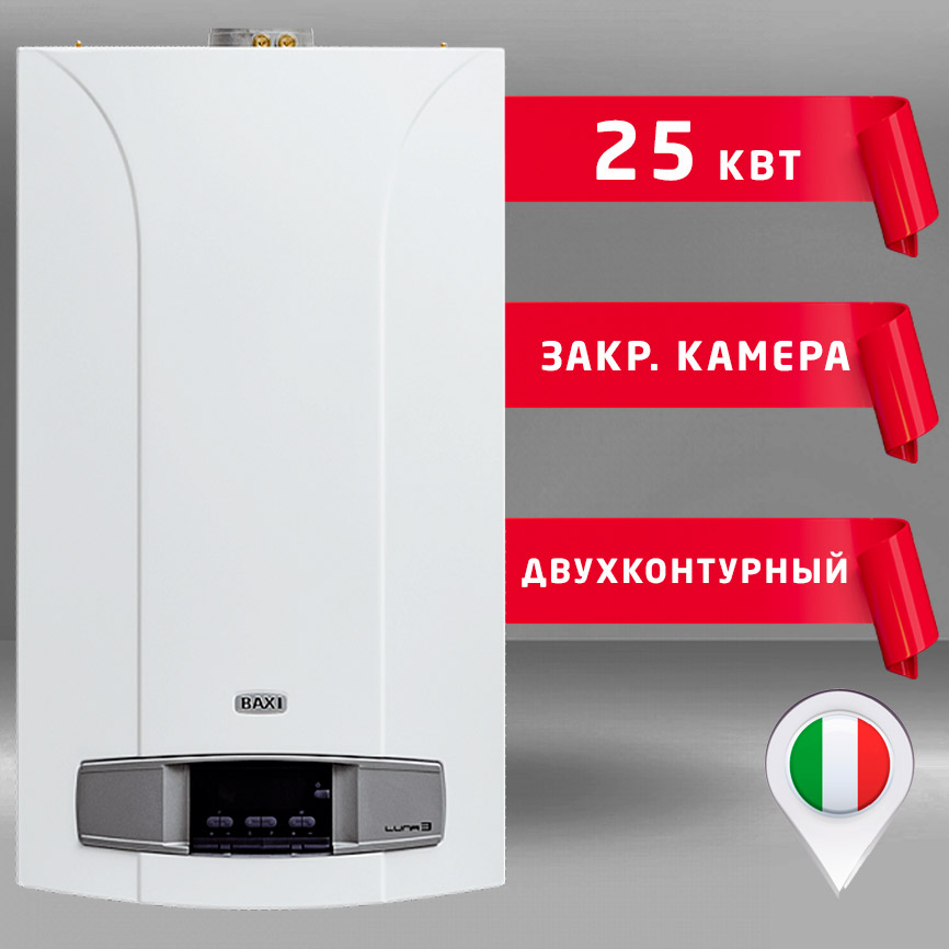 Настенный газовый котел Baxi Luna-3 240 Fi, двухконтурный