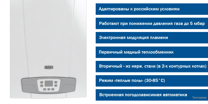 Особенности котлов Baxi ECO 4S