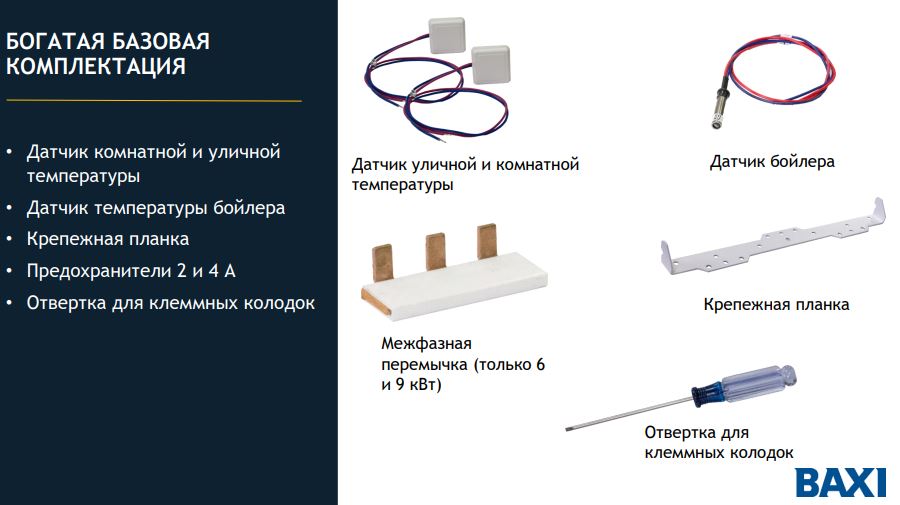 Устройство Baxi Ampera