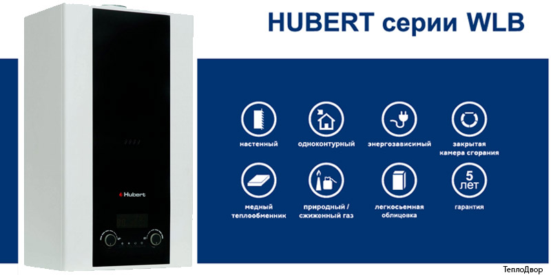 Особенности котла Hubert AGB 24WLB