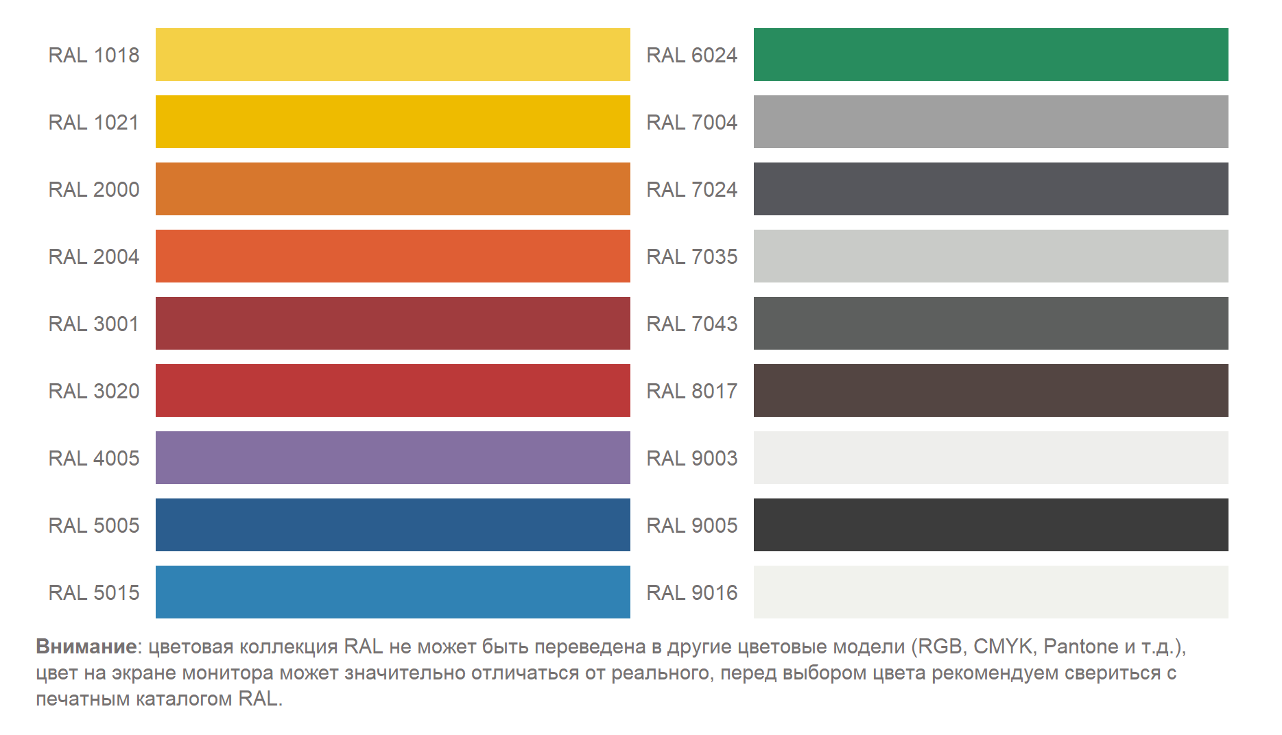 Варианты цветов WARM AUROS