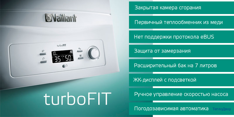 Особенности котла Vaillant turboFIT