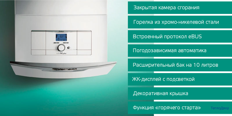 Особенности котлов Vaillant серии turboTEC PLUS VUW